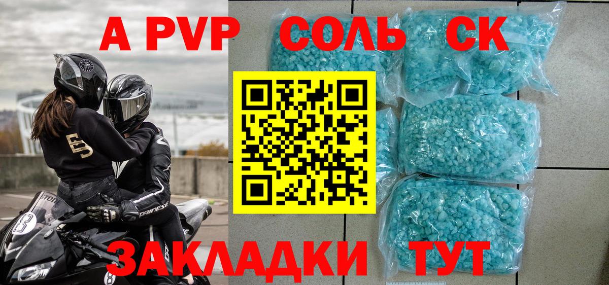 Alpha PVP Crystall  где найти   Вход с VPN  Киров  Alpha-PVP Crystall 