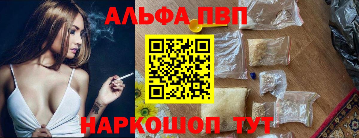 A PVP Crystall Киров