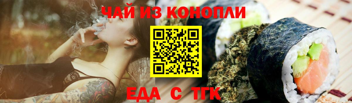 Cannafood марихуана Киров