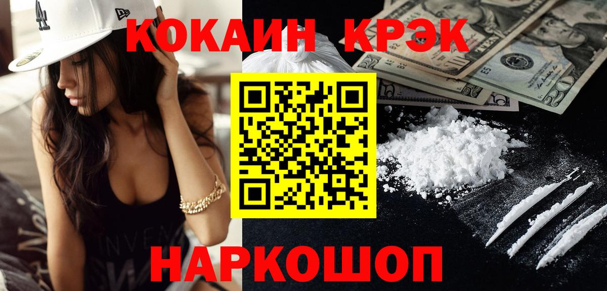 Cocaine FishScale Киров