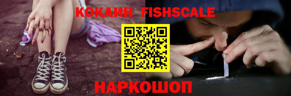 КОКАИН Колумбийский  Вход с VPN  Киров  Cocaine 97% 