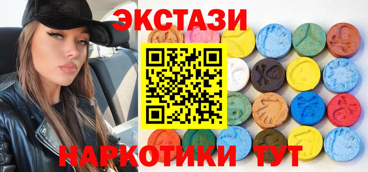 Ecstasy VHQ  Вход с VPN  ЭКСТАЗИ DUBAI  Киров 