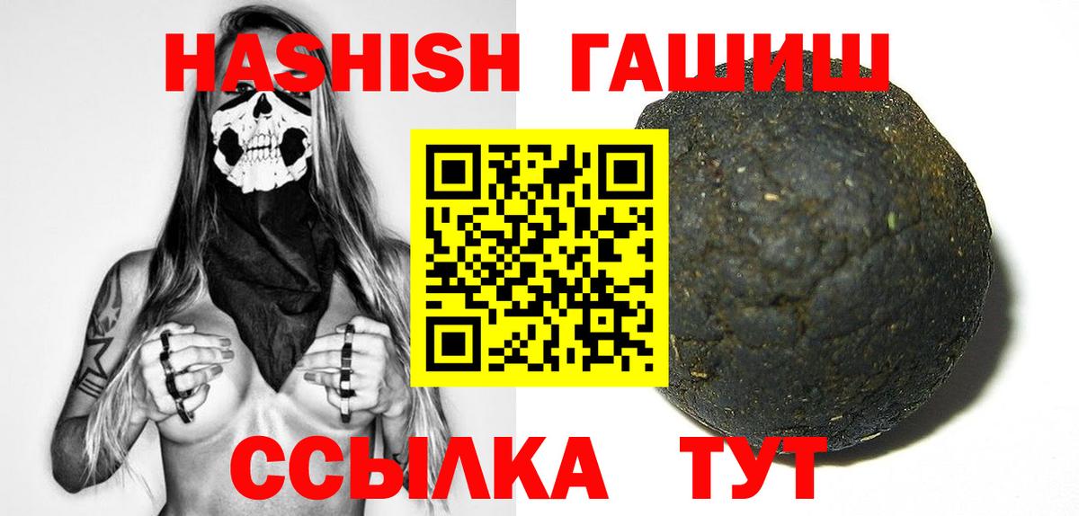 ГАШИШ хэш Киров
