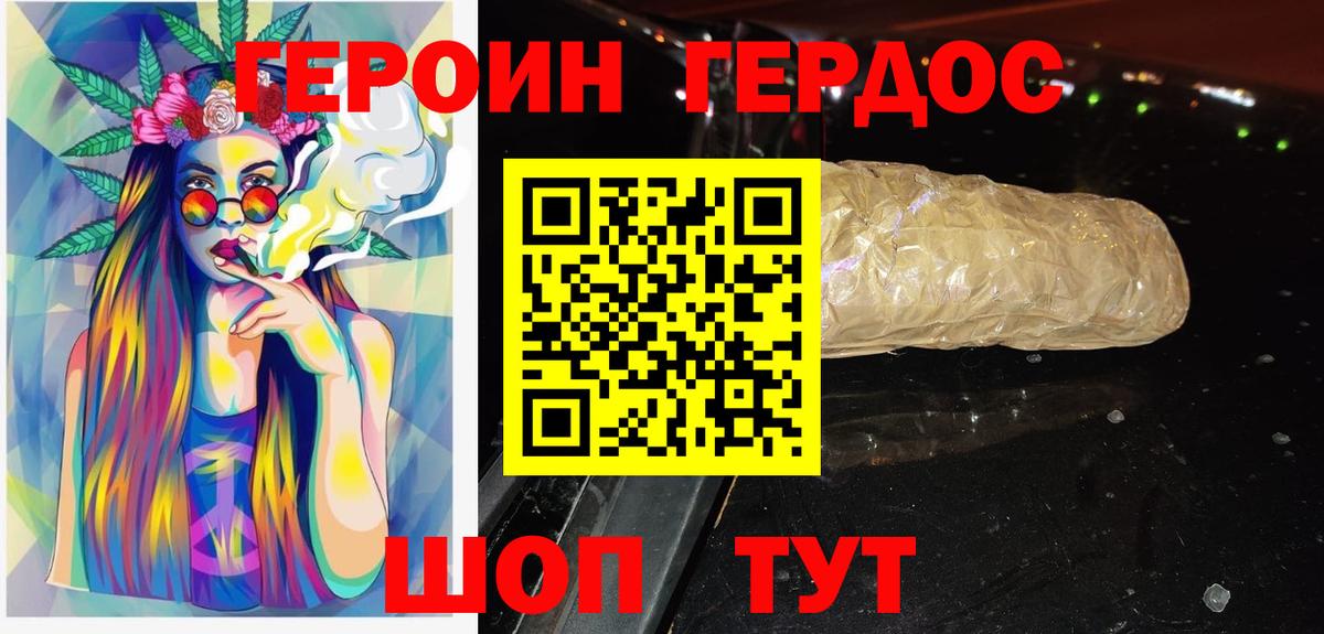 ГЕРОИН Афган Киров