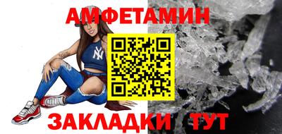 метамфетамин Кулебаки
