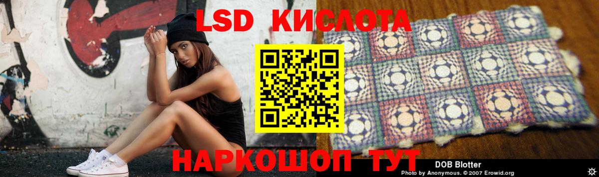 LSD-25 экстази кислота  Вход с VPN  LSD-25 экстази ecstasy  ссылка на мегу рабочий сайт  Киров 
