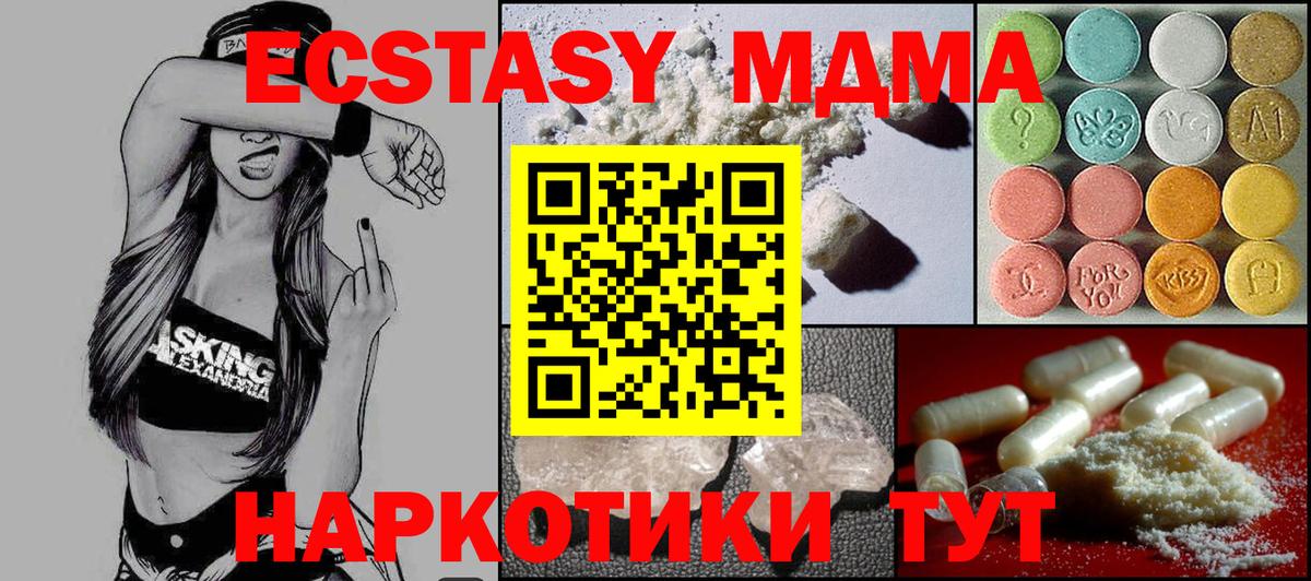 МДМА кристаллы  МДМА VHQ  MDMA  Киров  Вход с VPN 