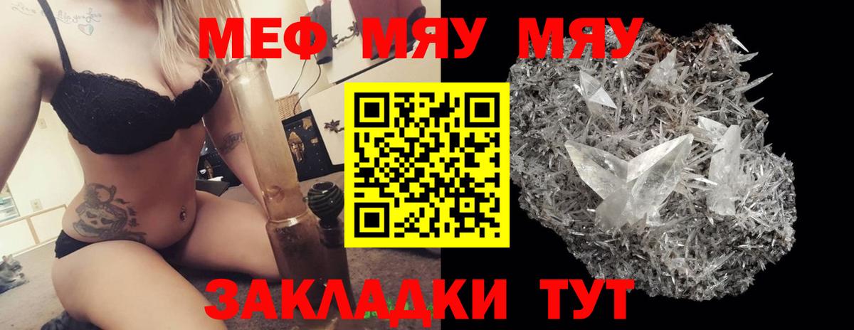 Меф Киров