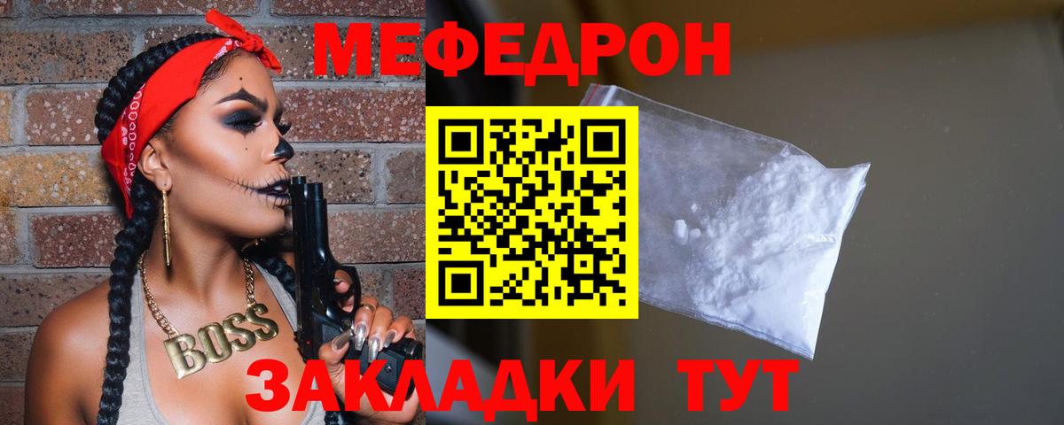 продажа наркотиков  Вход с VPN  МЕФ  Меф  Киров  МЕФ mephedrone  Мефедрон mephedrone 