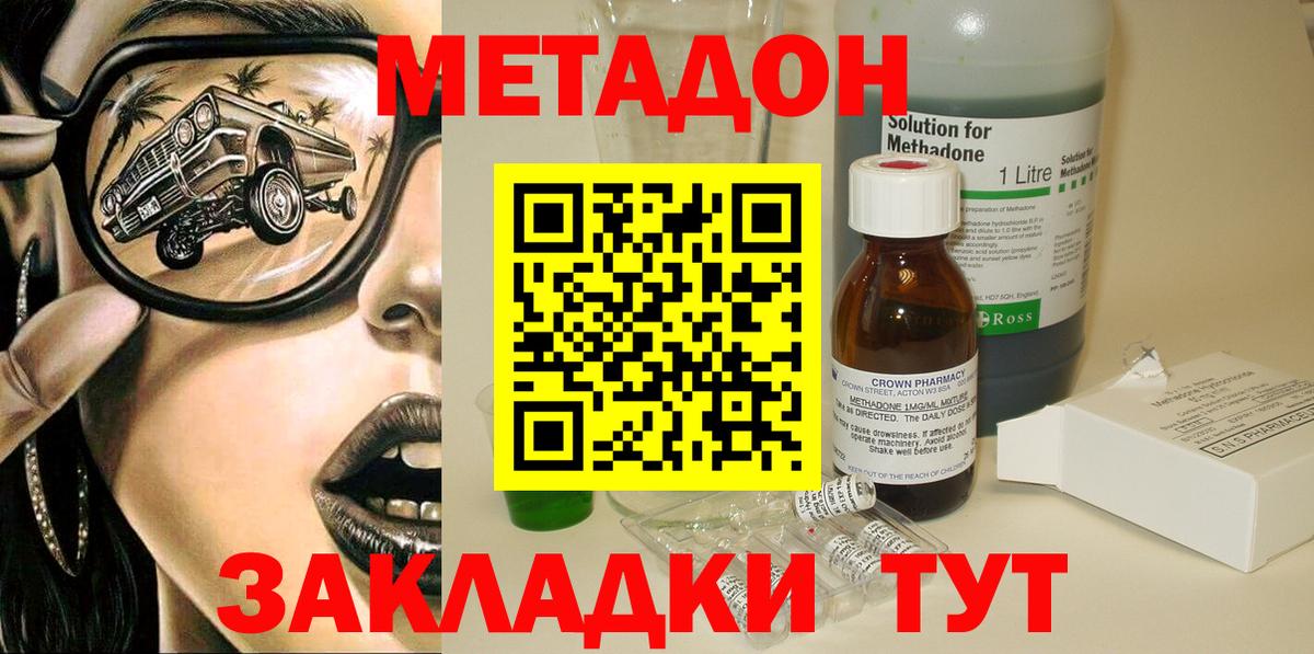 Киров  Метадон VHQ  Вход с VPN  OMG как войти  МЕТАДОН кристалл 