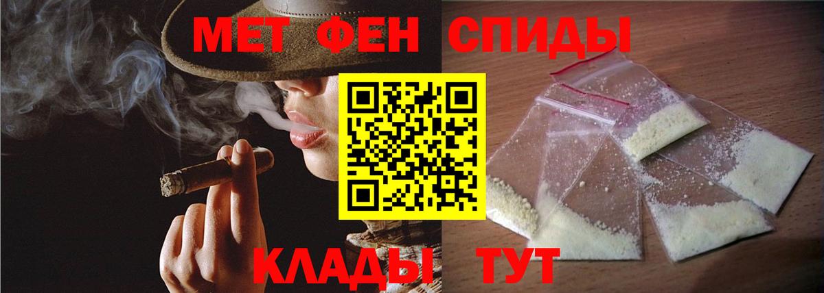 МЕТАМФЕТАМИН кристалл Киров