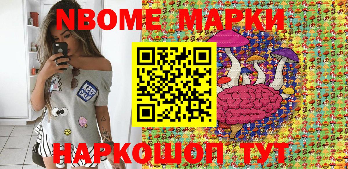 Киров  Марки N-bome 1,5мг  Марки N-bome  Вход с VPN  купить  цена  Марки N-bome 1,5мг 