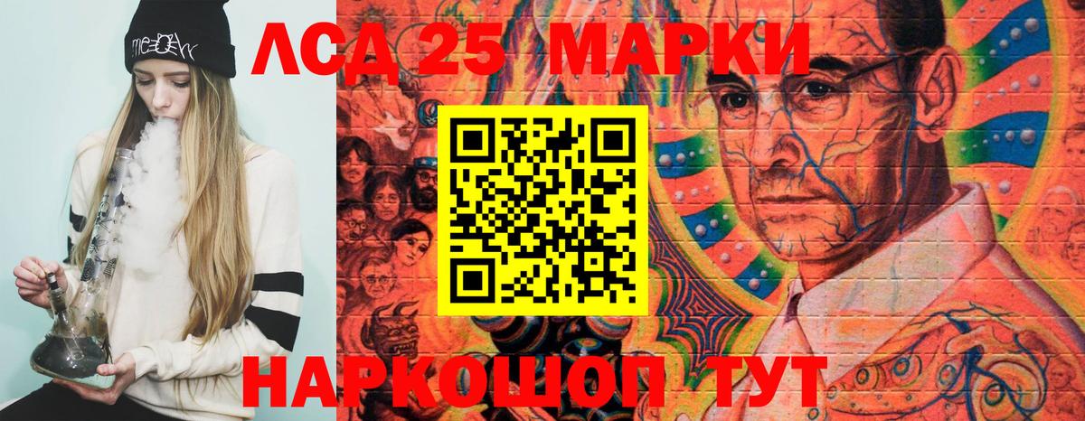 Марки N-bome 1,5мг Киров