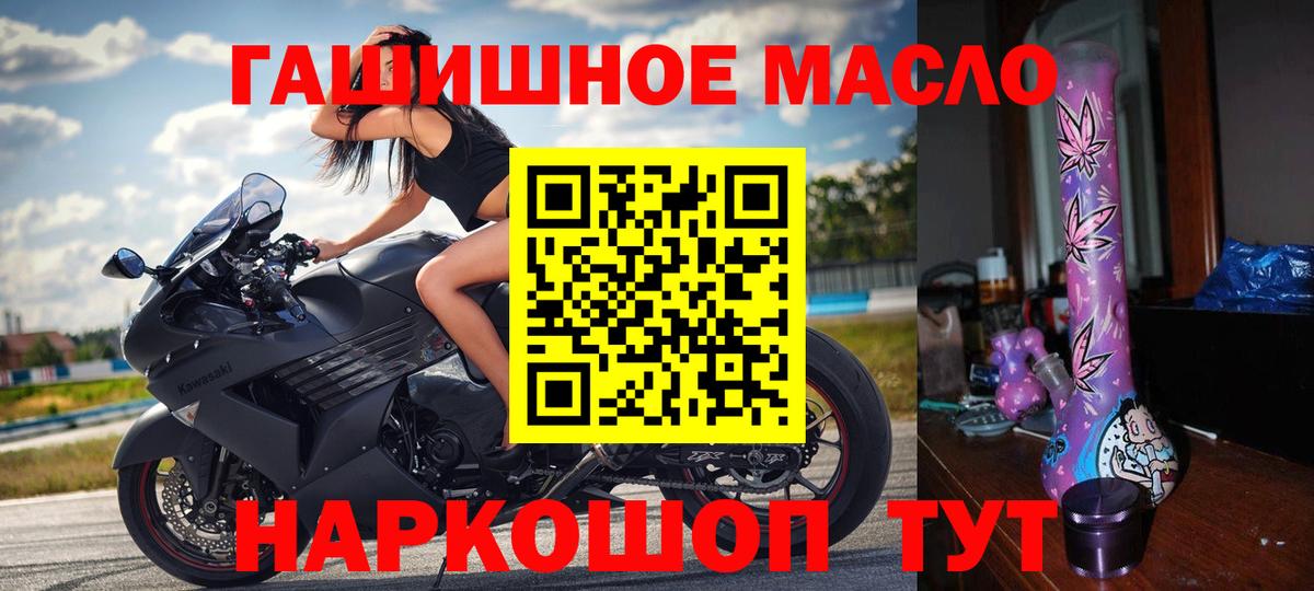Дистиллят ТГК концентрат  ТГК гашишное масло  Киров  Вход с VPN 