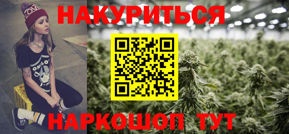 МАРИХУАНА планчик  Шишки марихуана конопля  Вход с VPN  Киров 
